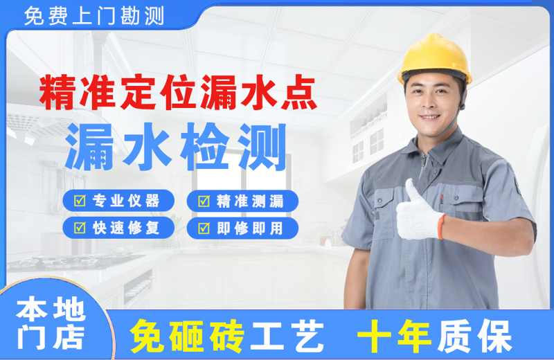北镇精准测漏点